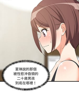 家教住我家 46-47話_46_06_gfem