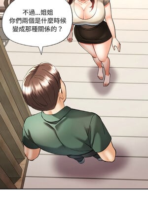 重逢鄰家姐姐 29-30話_29_01_lxoy