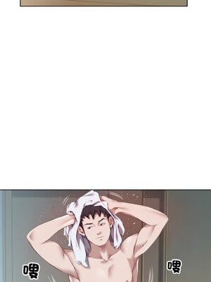 別有居心的她 30-31話_31_1_epwj