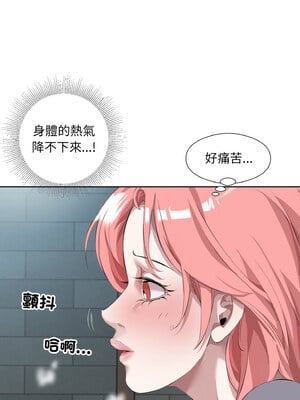 別有居心的她 30-31話_31_9_fvnp