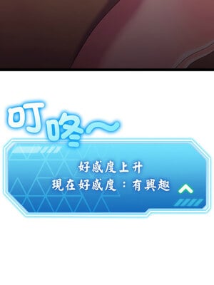 分身術讓我每天加倍變強 17-18話_17_14_vwop
