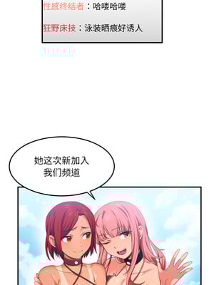 她的直播间 13-14話_13_02_yeog