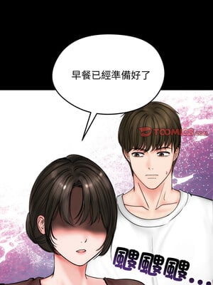 老婆捲款潛逃後 10-11話_10_03_gqbs