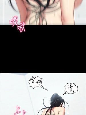 太妹攻略指南 24-25話_24_12_suhk
