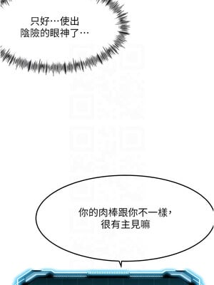 頂加套房的春天 20-21話_20_05_wcbl