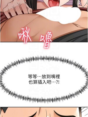 頂加套房的春天 20-21話_20_09_divj