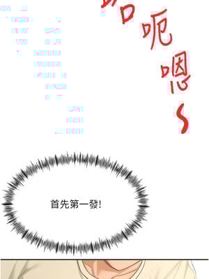頂加套房的春天 20-21話_21_12_lqha
