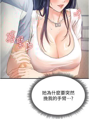 足球型男脫單指南 1-16話_01_11_aqkj