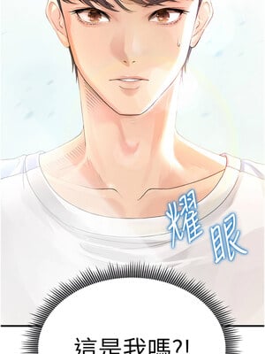 足球型男脫單指南 1-16話_01_21_ttjj