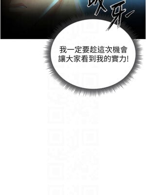 足球型男脫單指南 1-16話_02_05_sssg