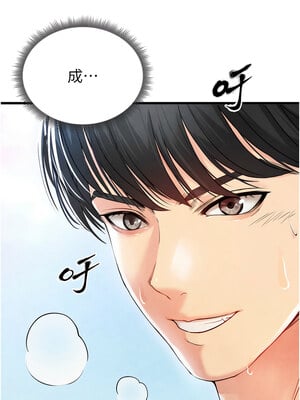 足球型男脫單指南 1-16話_02_16_dmmj