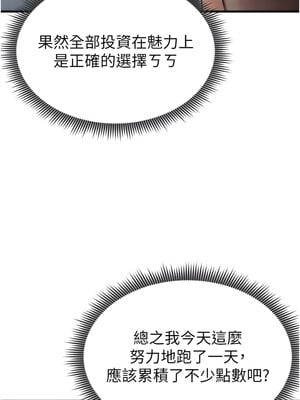 足球型男脫單指南 1-16話_02_17_wbbh