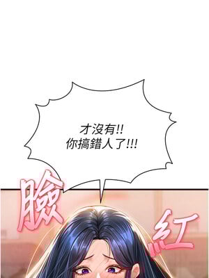 足球型男脫單指南 1-16話_03_02_cfbe