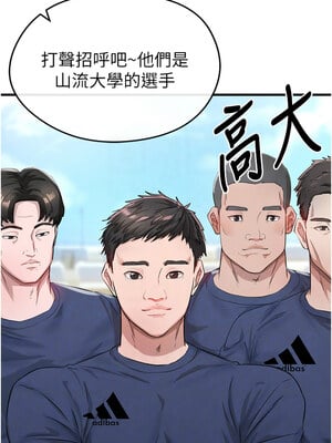 足球型男脫單指南 1-16話_03_09_krhx