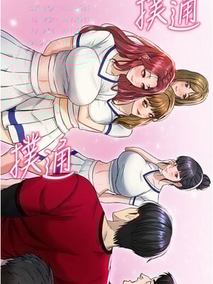 足球型男脫單指南 1-16話_03_10_oqkh