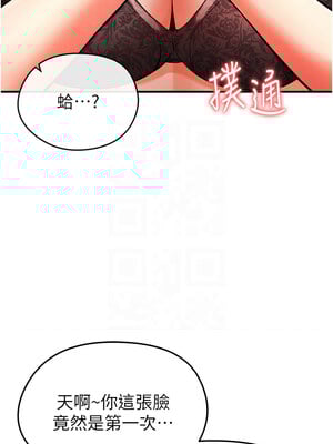 足球型男脫單指南 1-16話_04_11_lpok