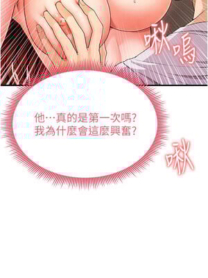 足球型男脫單指南 1-16話_04_13_opve