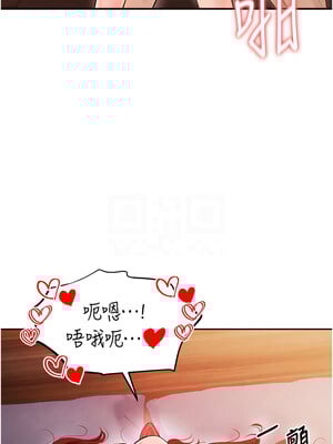 足球型男脫單指南 1-16話_06_05_eigt