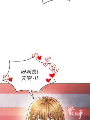 足球型男脫單指南 1-16話_06_10_xmtc