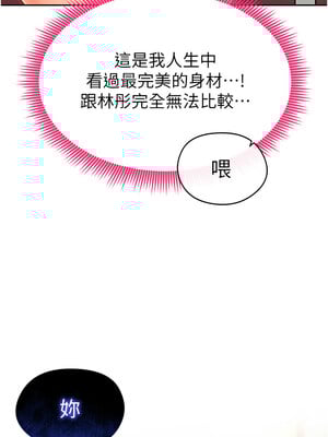 足球型男脫單指南 1-16話_06_12_ruvk