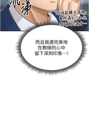 足球型男脫單指南 1-16話_06_16_rban