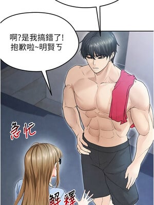 足球型男脫單指南 1-16話_06_18_xrjb