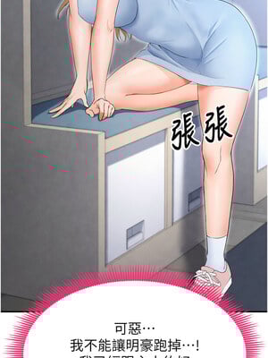 足球型男脫單指南 1-16話_07_01_pgtf