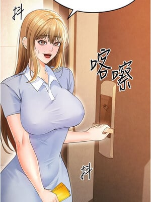 足球型男脫單指南 1-16話_07_06_sunw
