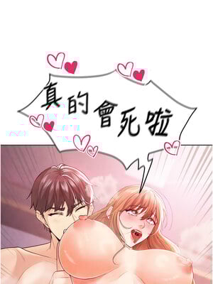 足球型男脫單指南 1-16話_07_20_xsbc