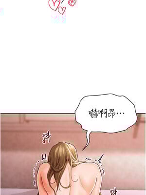 足球型男脫單指南 1-16話_08_03_pgqk