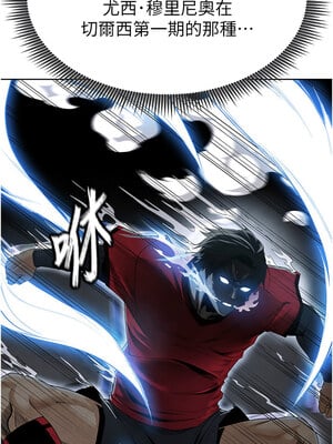 足球型男脫單指南 1-16話_08_21_endr