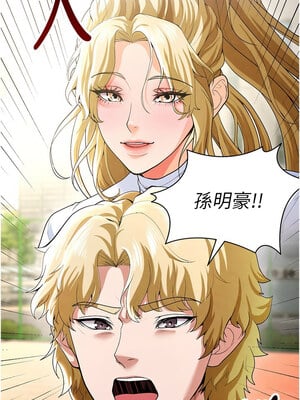 足球型男脫單指南 1-16話_09_03_wdiv