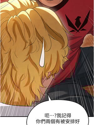 足球型男脫單指南 1-16話_09_07_gyqo