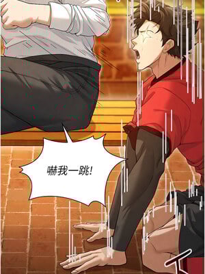 足球型男脫單指南 1-16話_09_08_iswb
