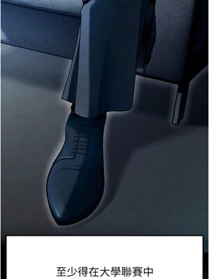 足球型男脫單指南 1-16話_09_10_xgkb