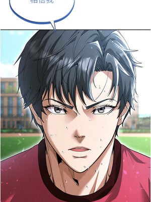 足球型男脫單指南 1-16話_11_10_gfwj