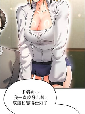 足球型男脫單指南 1-16話_13_10_iheh