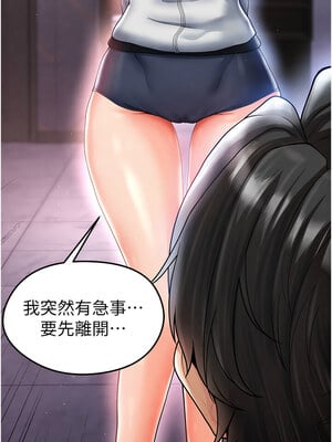 足球型男脫單指南 1-16話_15_01_ftvn