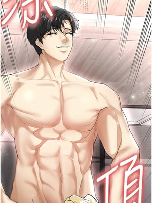 足球型男脫單指南 1-16話_15_21_lysd
