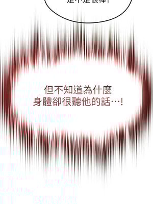 足球型男脫單指南 1-16話_16_15_fecc