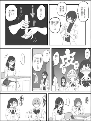[あいるあいる (あいる)]  僕にハーレムセフレができた理由 4_0003