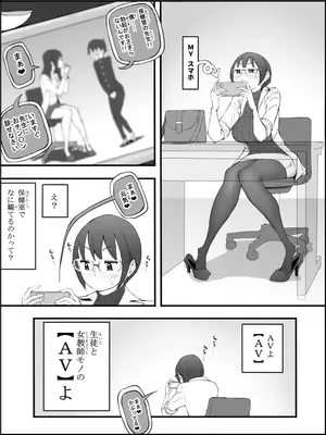 [あいるあいる (あいる)]  僕にハーレムセフレができた理由 4_0007