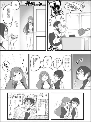 [あいるあいる (あいる)]  僕にハーレムセフレができた理由 4_0009