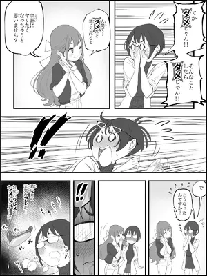 [あいるあいる (あいる)]  僕にハーレムセフレができた理由 4_0010