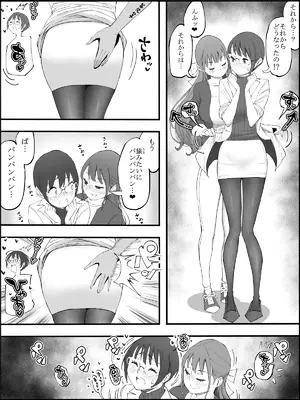 [あいるあいる (あいる)]  僕にハーレムセフレができた理由 4_0012