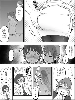 [あいるあいる (あいる)]  僕にハーレムセフレができた理由 4_0013
