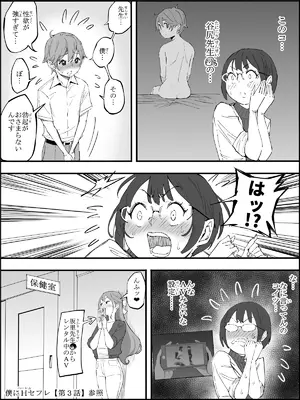 [あいるあいる (あいる)]  僕にハーレムセフレができた理由 4_0017