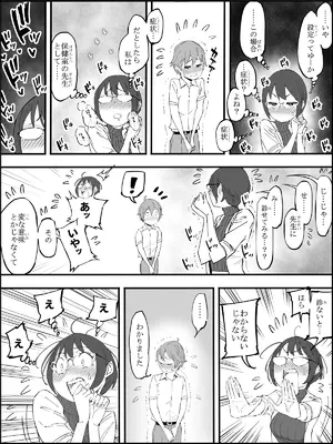 [あいるあいる (あいる)]  僕にハーレムセフレができた理由 4_0018