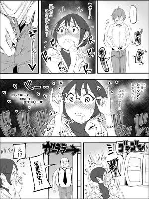 [あいるあいる (あいる)]  僕にハーレムセフレができた理由 4_0019