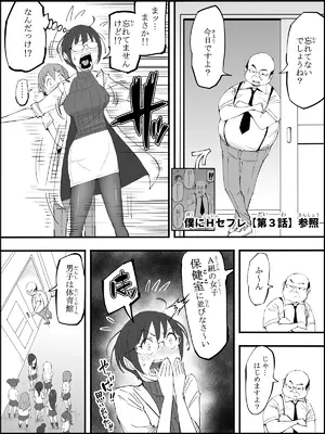 [あいるあいる (あいる)]  僕にハーレムセフレができた理由 4_0020